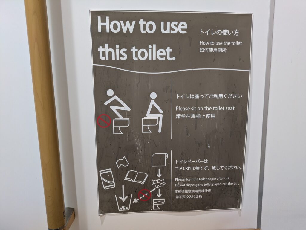 「How to use this toilet」。外国人の方へは説明