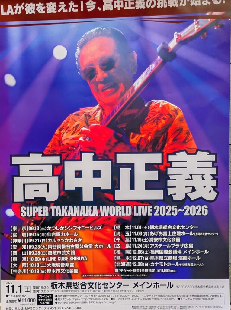 ライブツアースケジュールが記載されたポスター