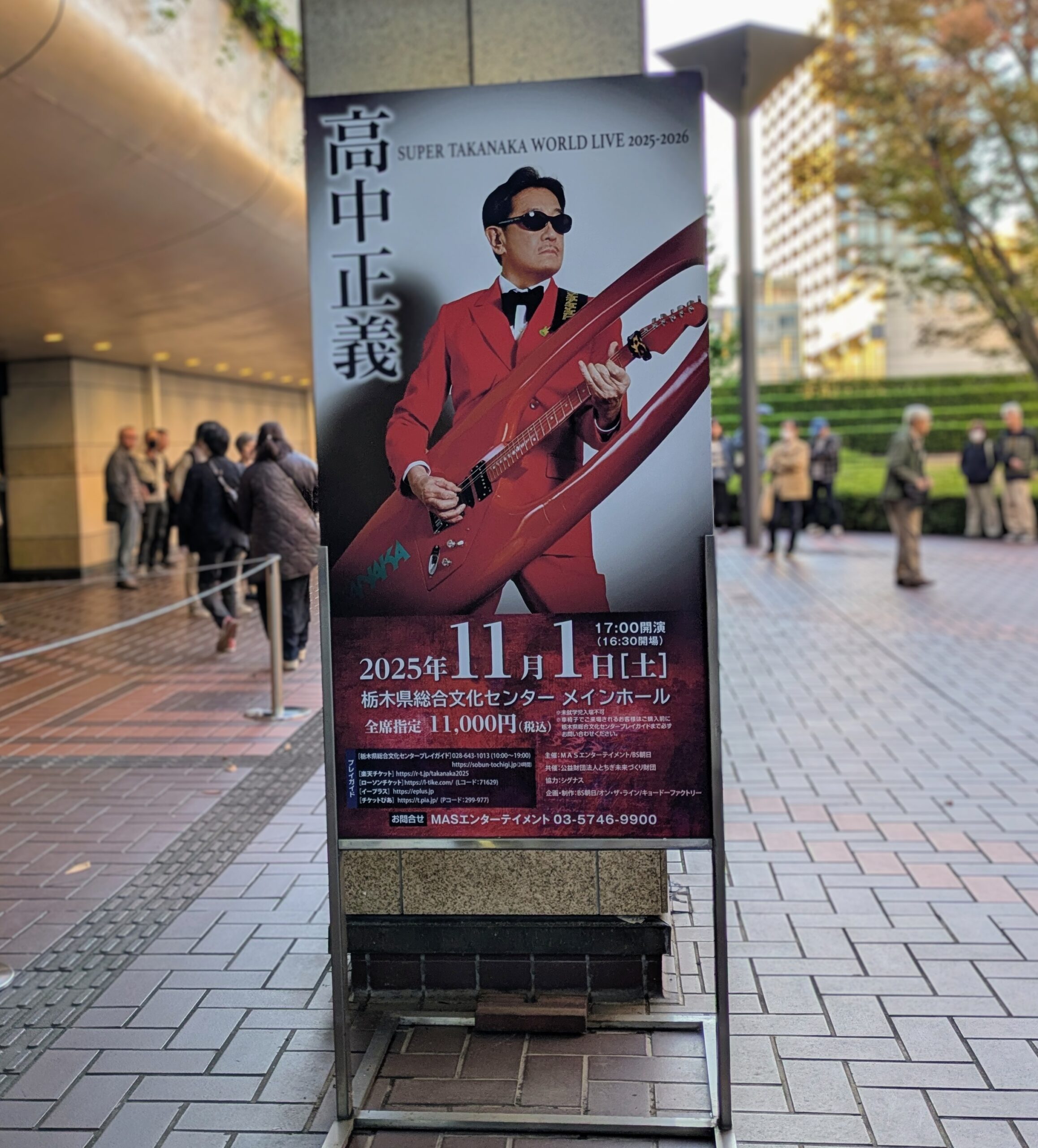 栃木県総合文化センター入口に掲示されたライブ告知ポスター